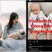 Viralnya Foto Anak Kembar Syahnaz yang Di Posting Akun Jual Beli Bayi